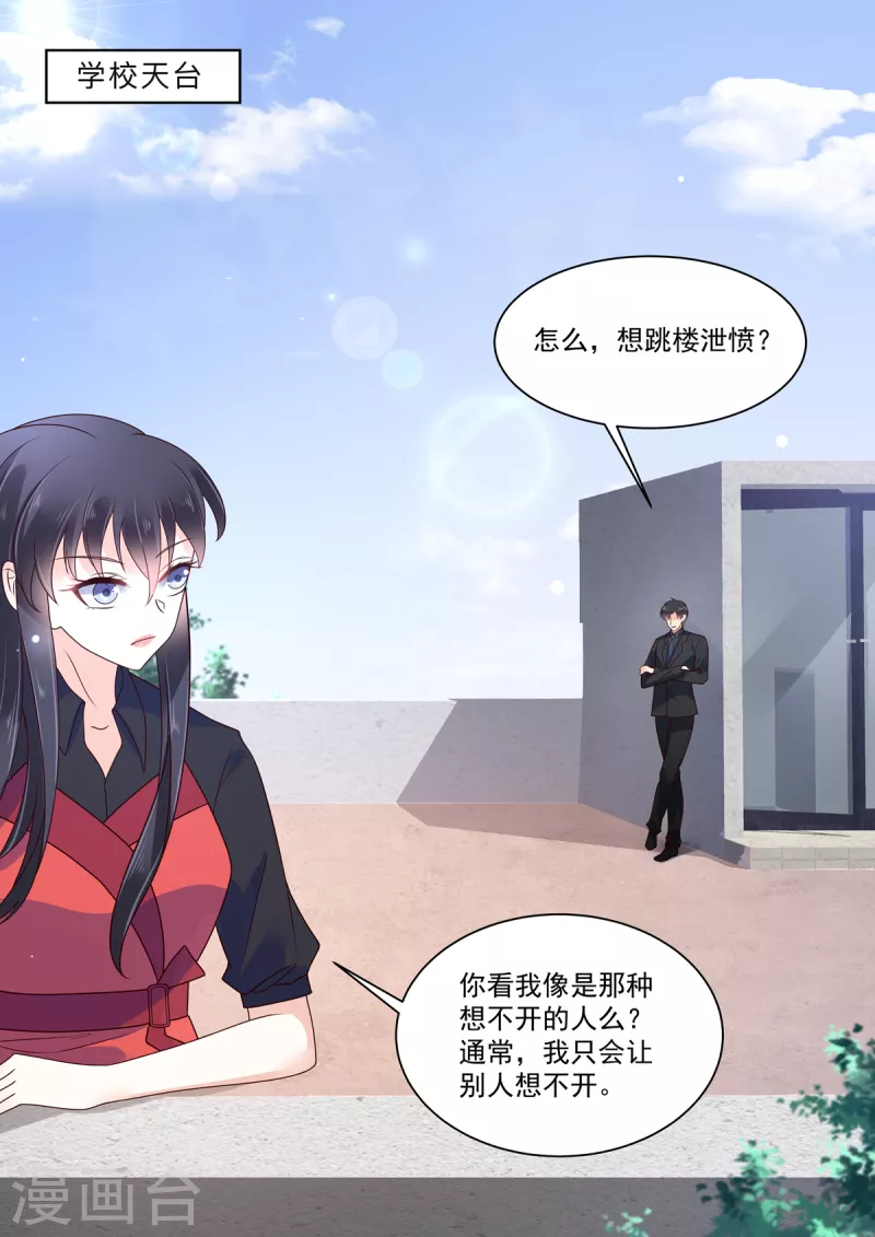 第18话 不是同一个世界的人-第18话