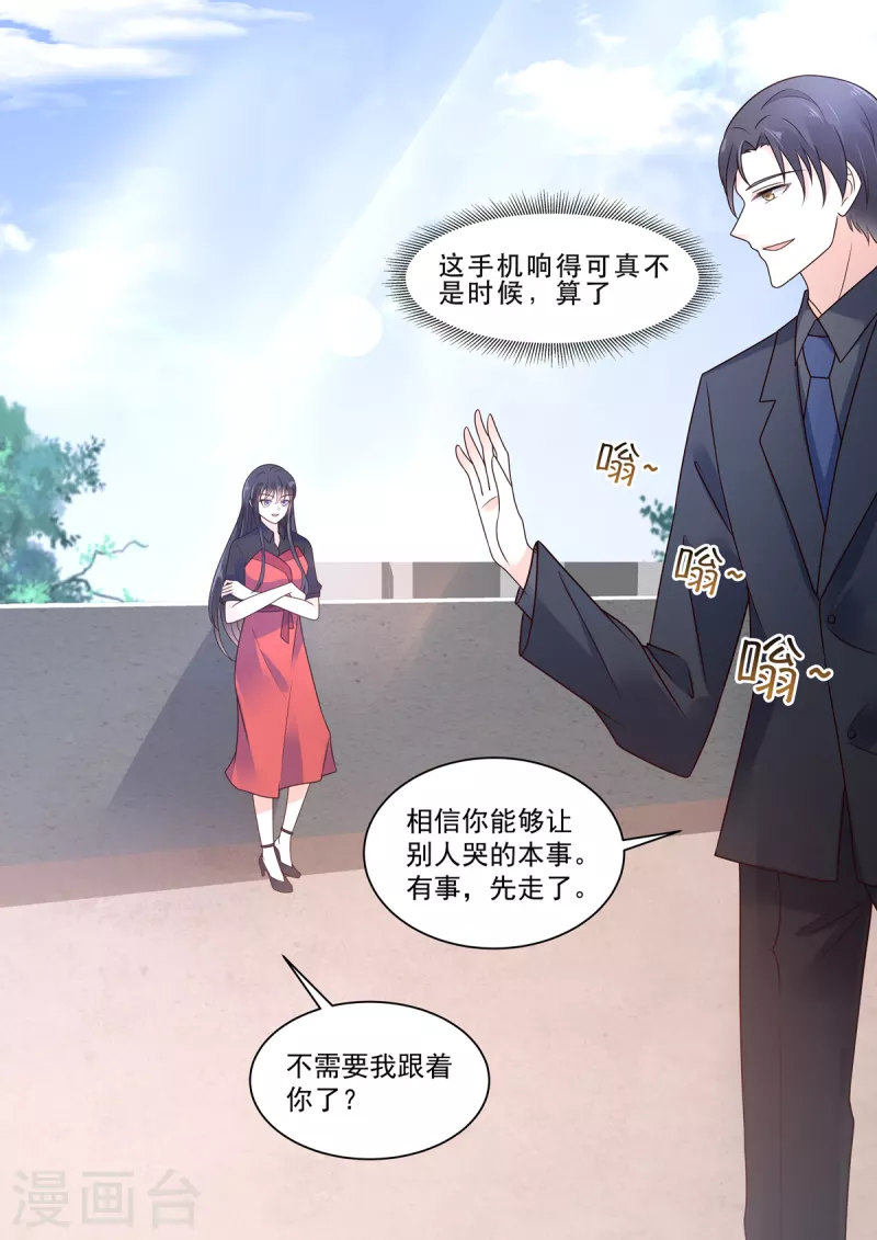 第18话 不是同一个世界的人-第18话