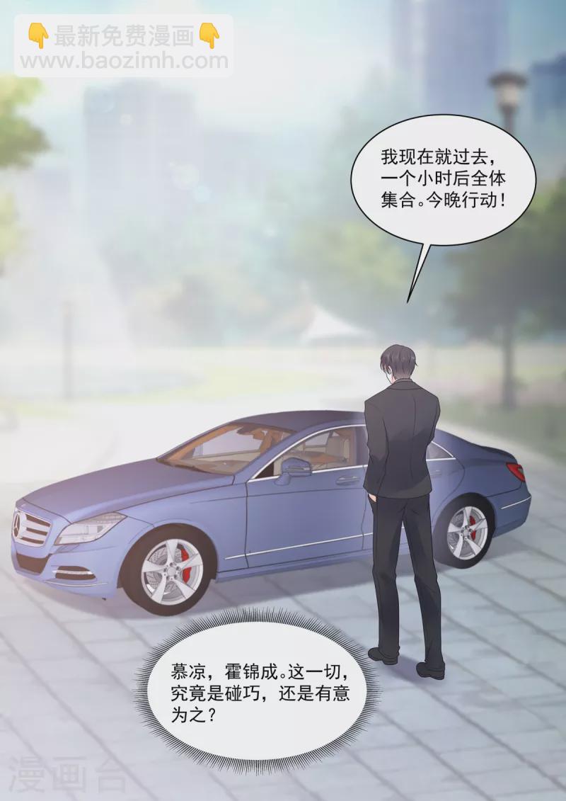 第18话 不是同一个世界的人-第18话