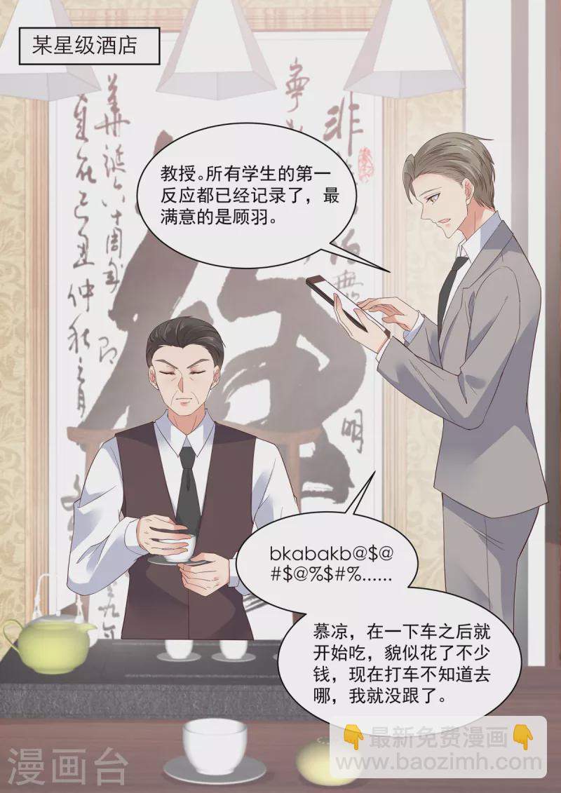 第20话 收个小弟去赌石-第20话