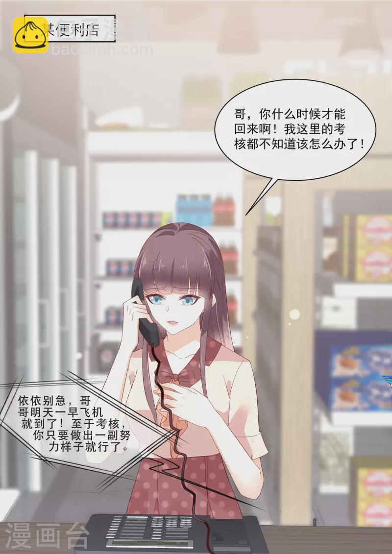 第20话 收个小弟去赌石-第20话