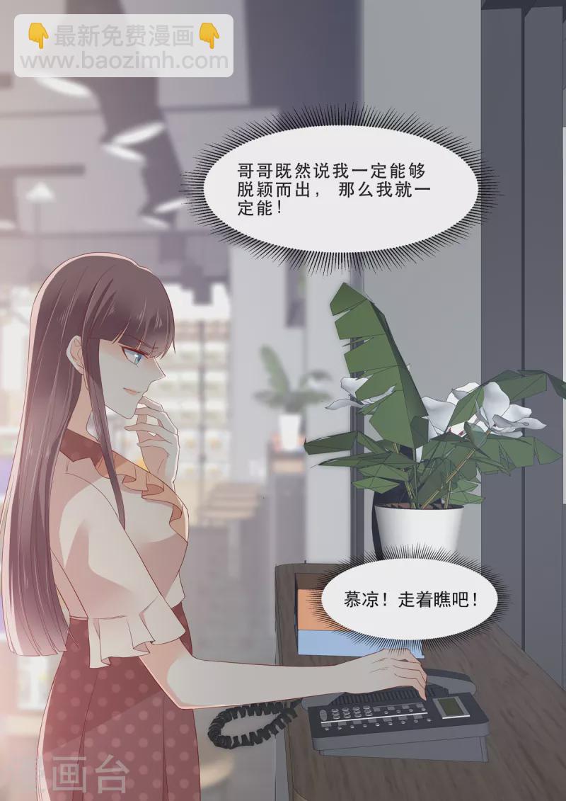 第20话 收个小弟去赌石-第20话