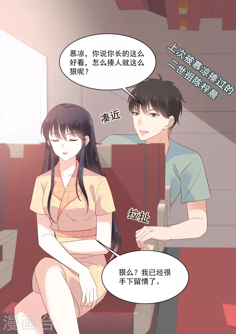 第20话 收个小弟去赌石-第20话