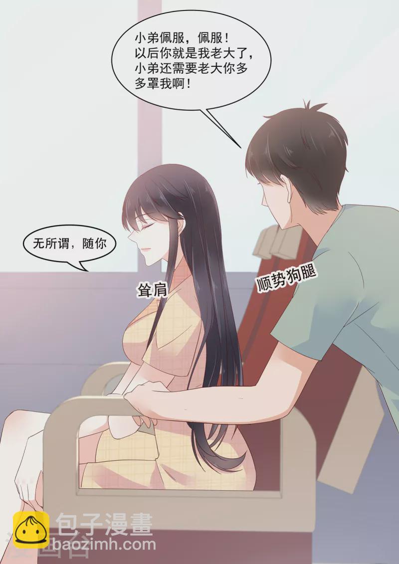 第20话 收个小弟去赌石-第20话