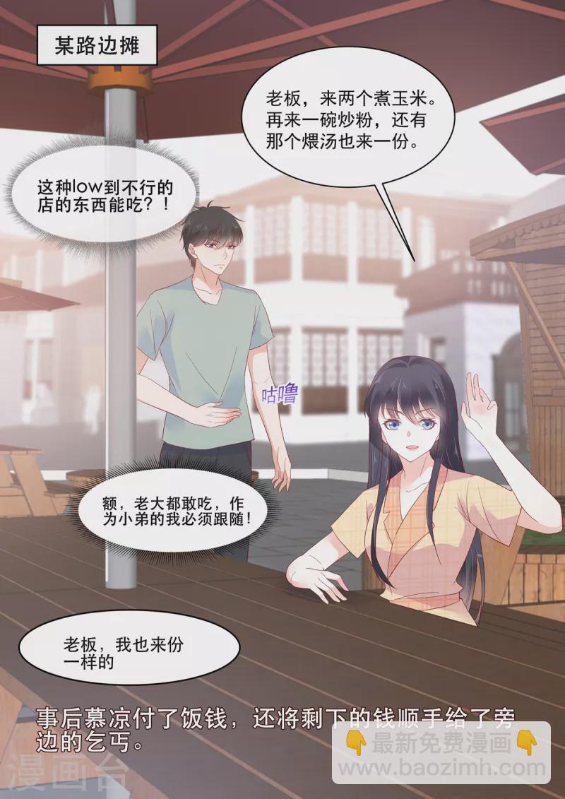 第20话 收个小弟去赌石-第20话