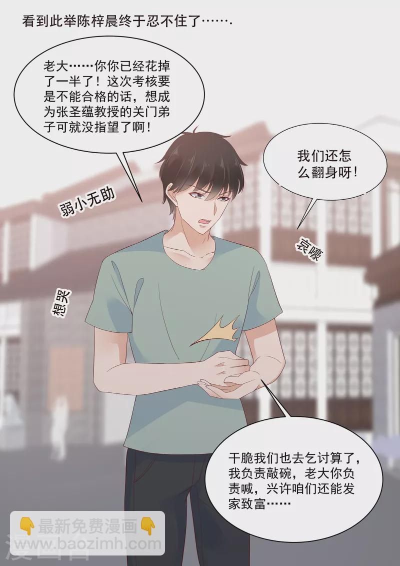 第20话 收个小弟去赌石-第20话