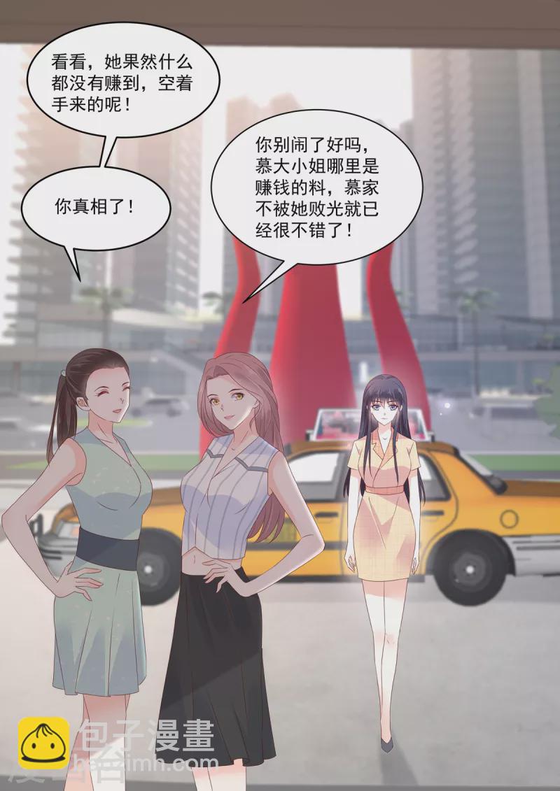 第22话 镜头下完美的她-第22话