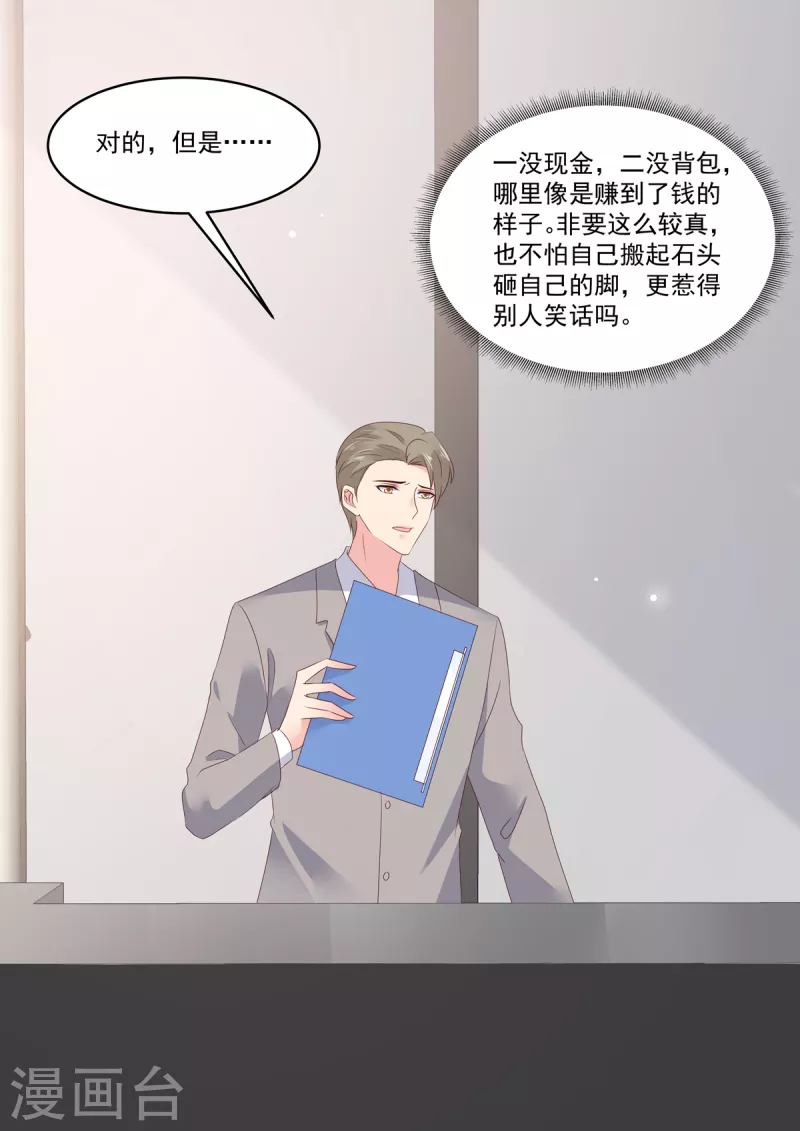 第22话 镜头下完美的她-第22话