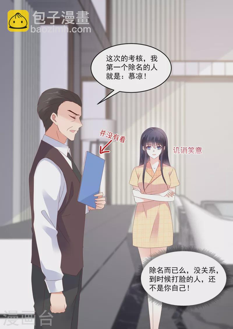 第22话 镜头下完美的她-第22话