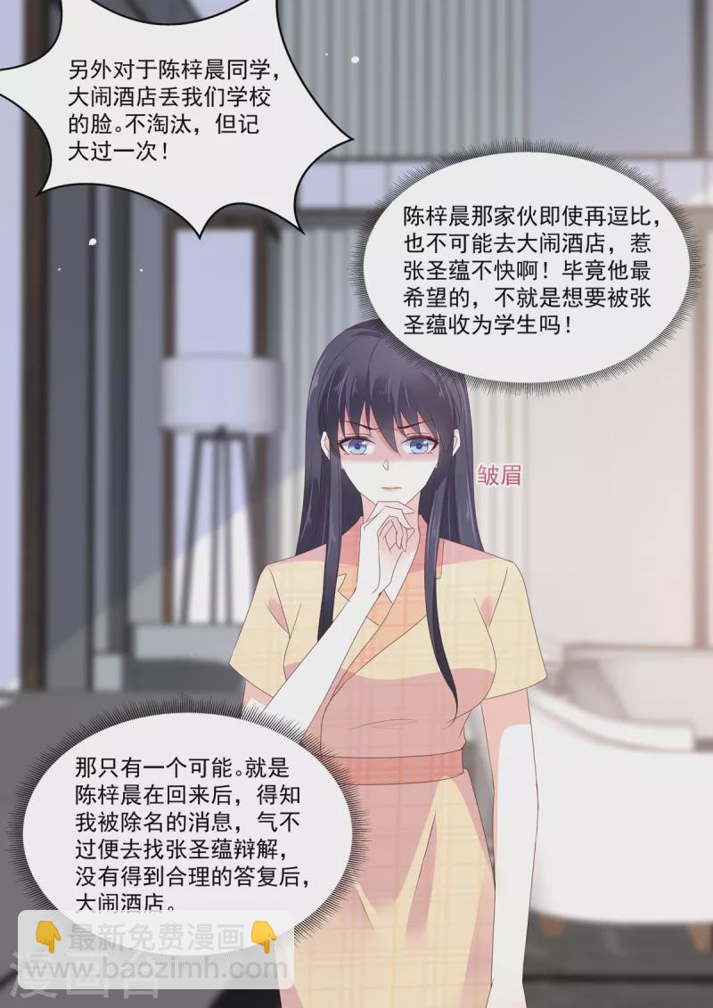 第22话 镜头下完美的她-第22话