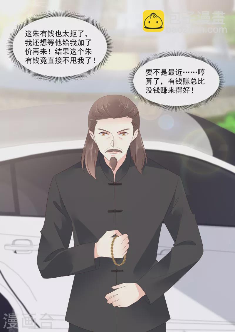 第22话 镜头下完美的她-第22话