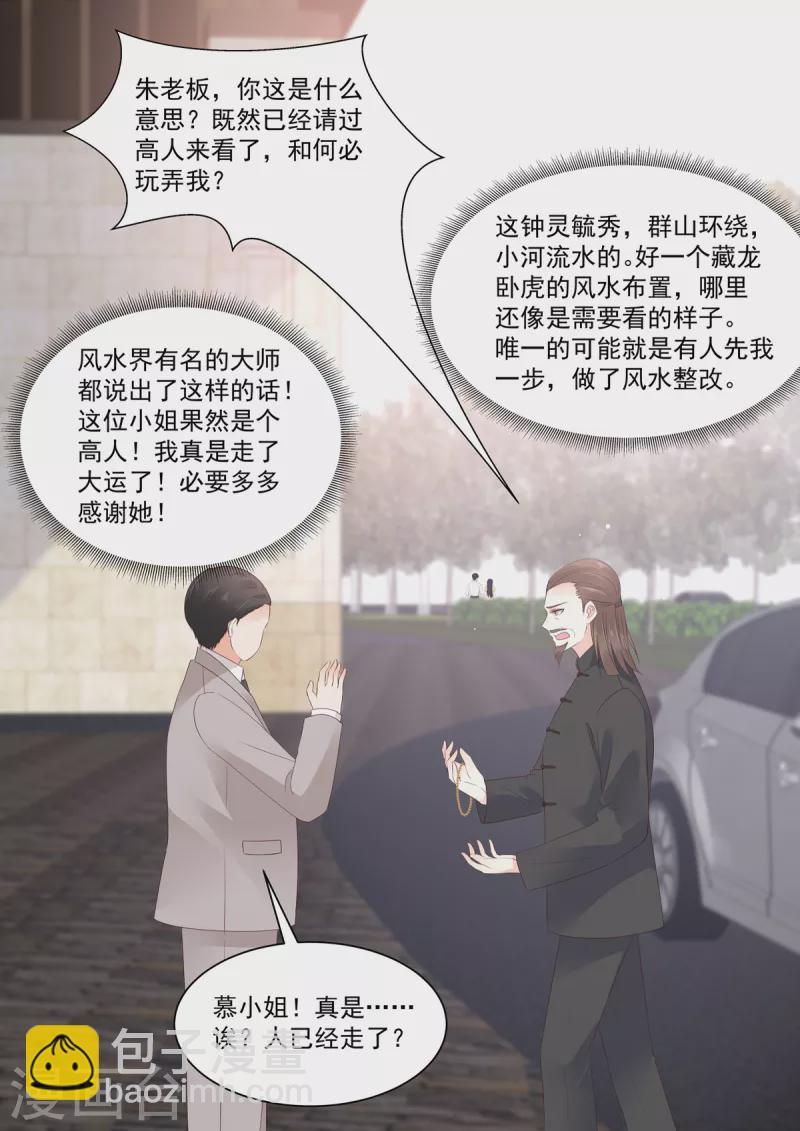 第22话 镜头下完美的她-第22话