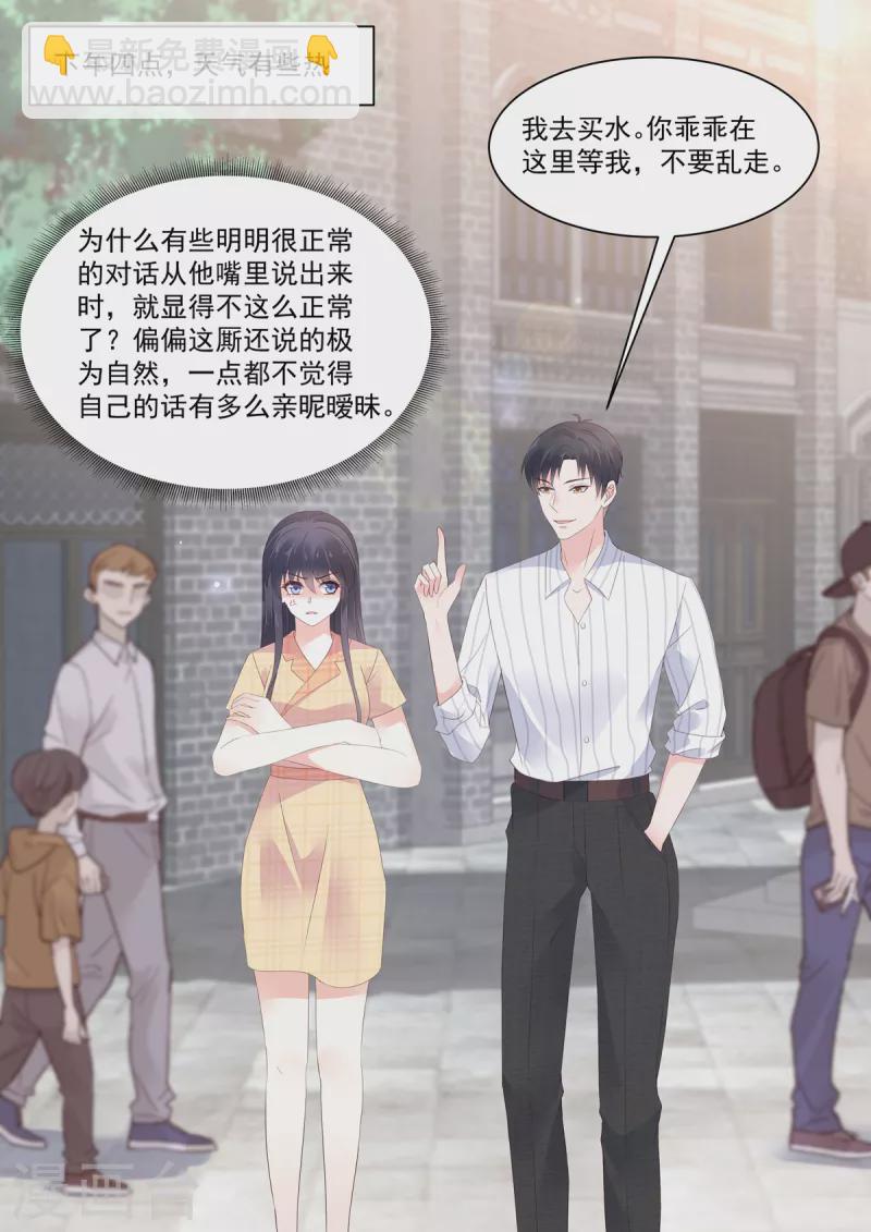 第22话 镜头下完美的她-第22话