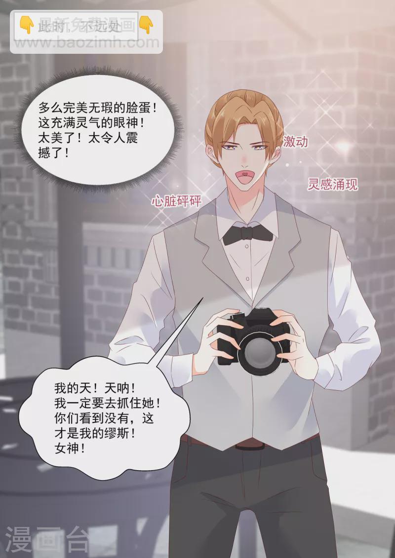 第22话 镜头下完美的她-第22话