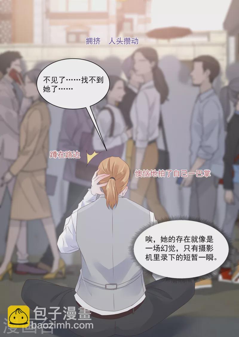 第22话 镜头下完美的她-第22话