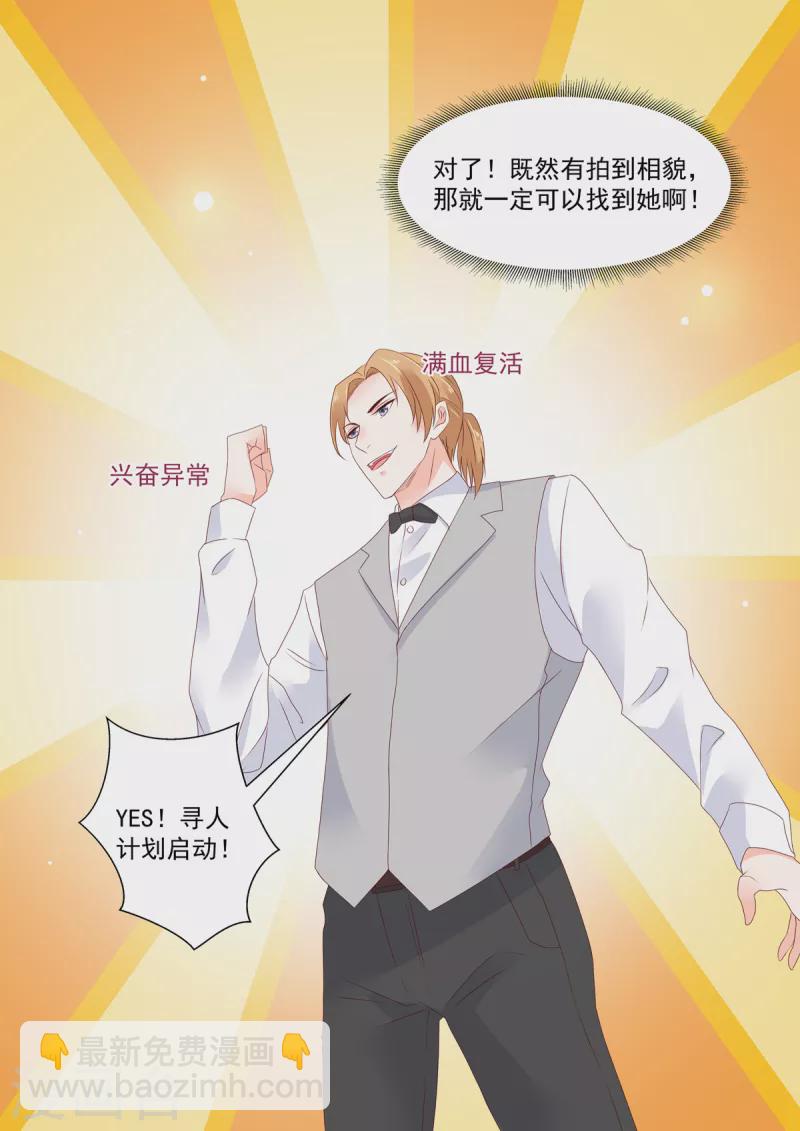 第22话 镜头下完美的她-第22话