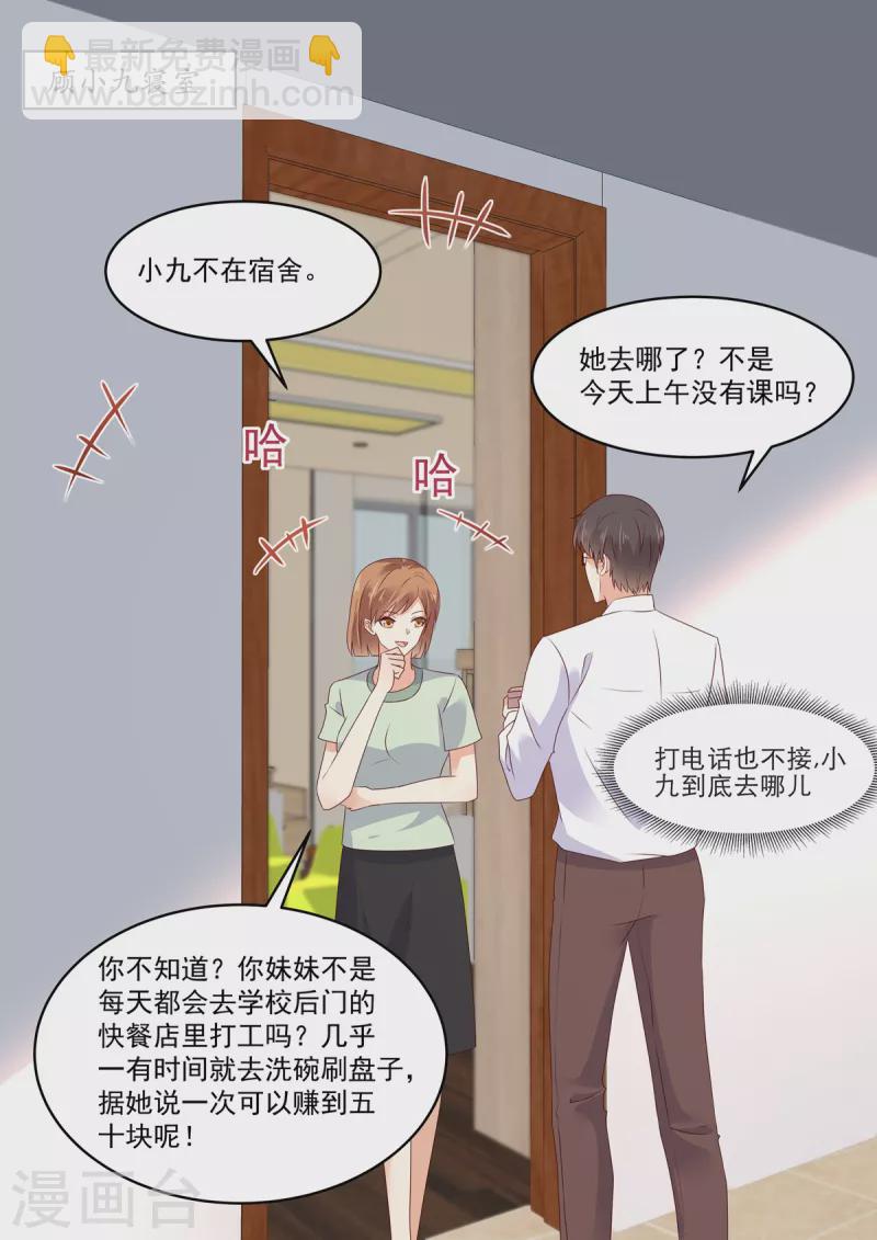 第24话 说好的保护我呢-第24话