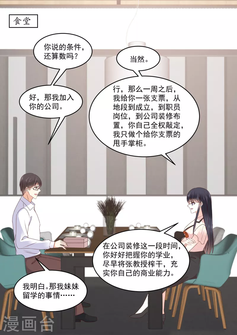 第24话 说好的保护我呢-第24话