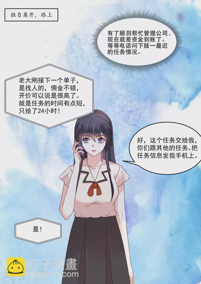 第24话 说好的保护我呢-第24话