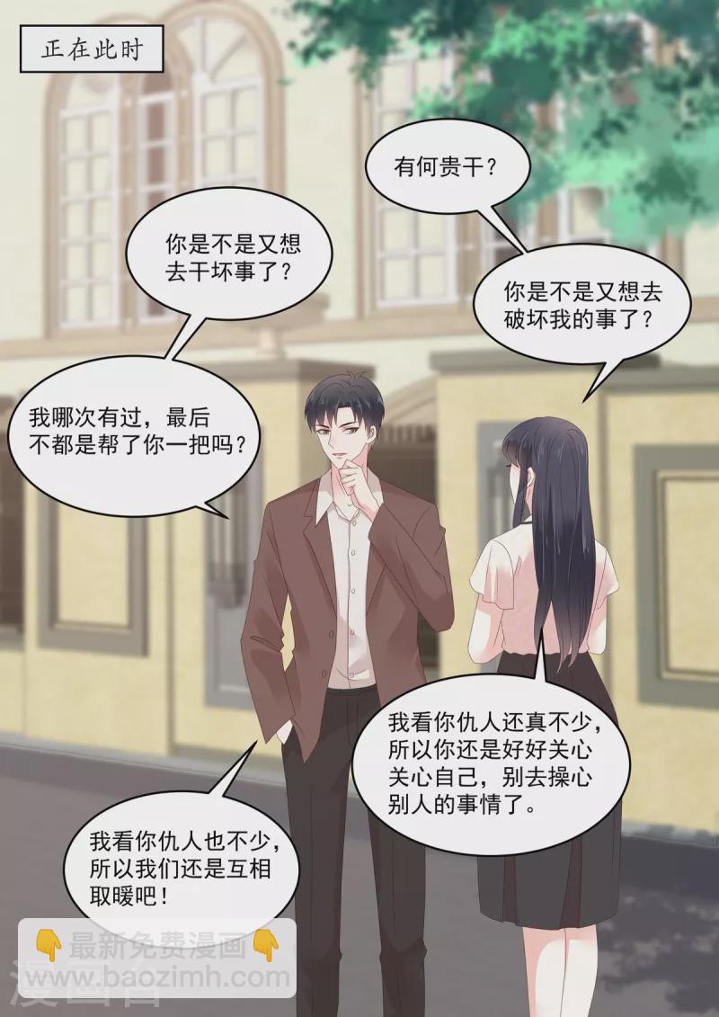 第24话 说好的保护我呢-第24话