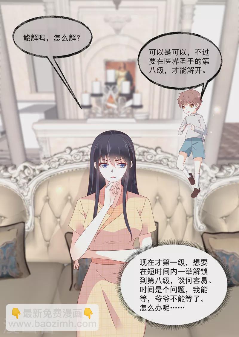 第24话 说好的保护我呢-第24话