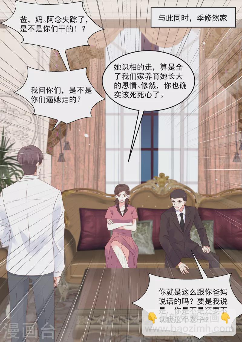 第24话 说好的保护我呢-第24话