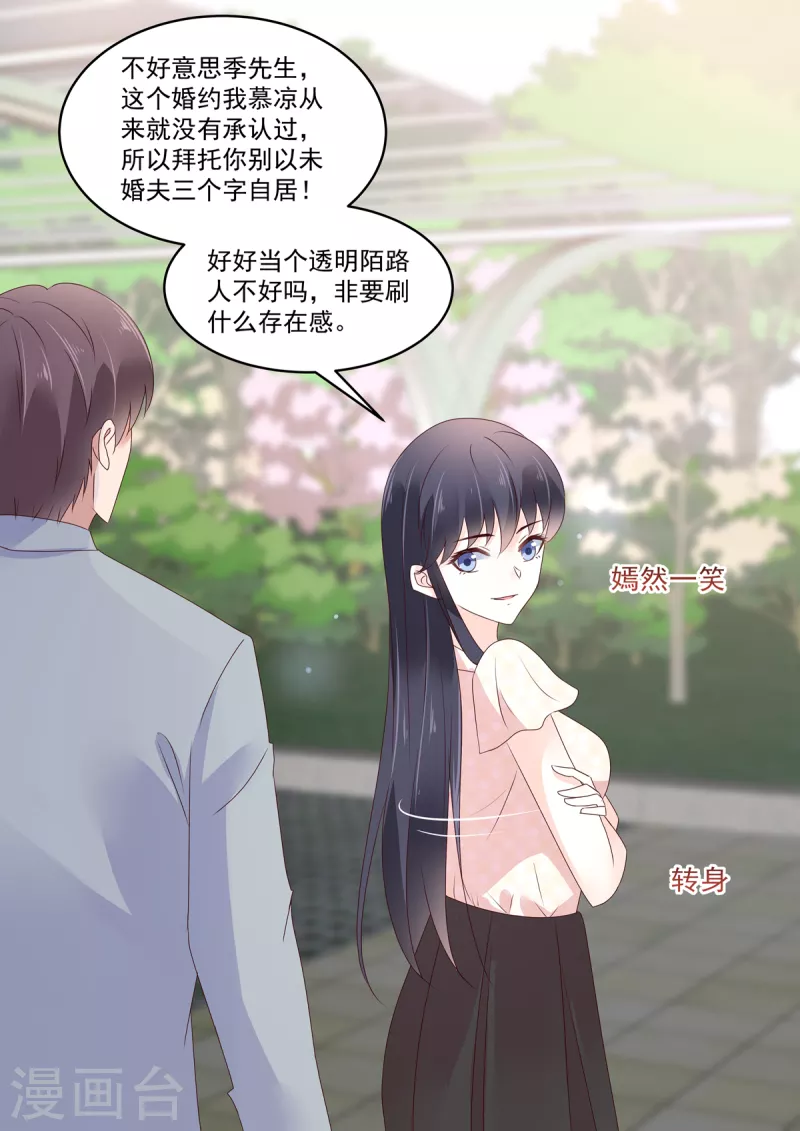 第24话 说好的保护我呢-第24话