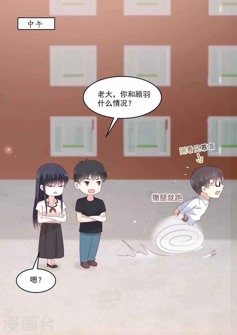 第24话 说好的保护我呢-第24话