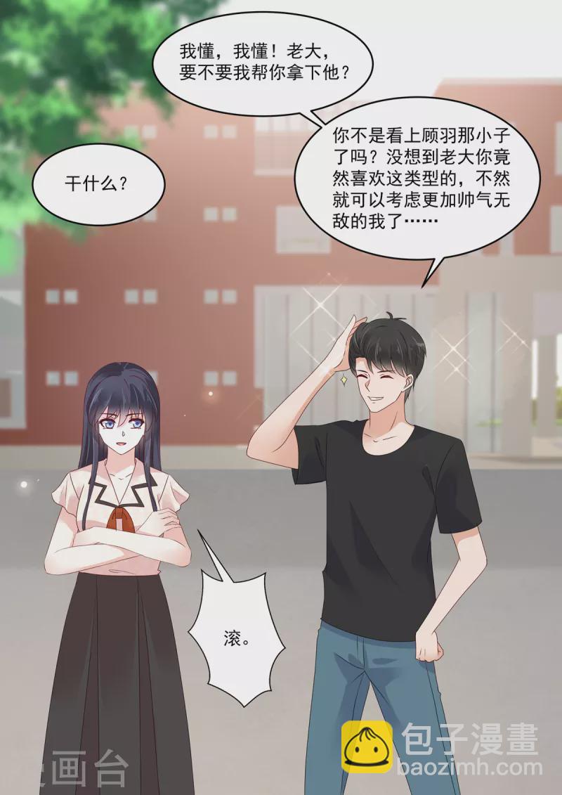 第24话 说好的保护我呢-第24话