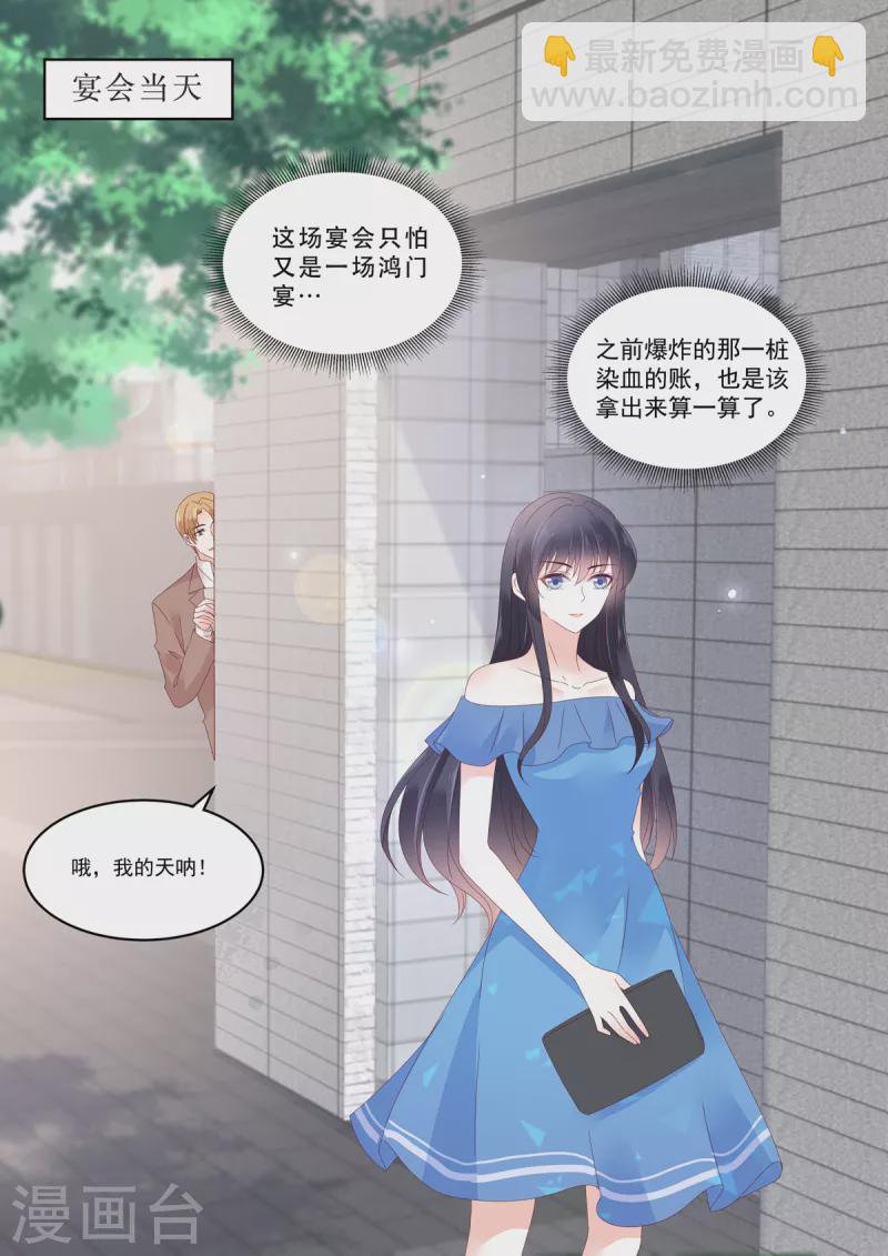 第28话 终于找到妳-第28话