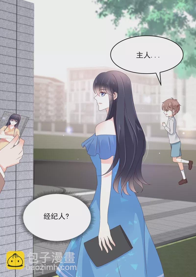 第28话 终于找到妳-第28话