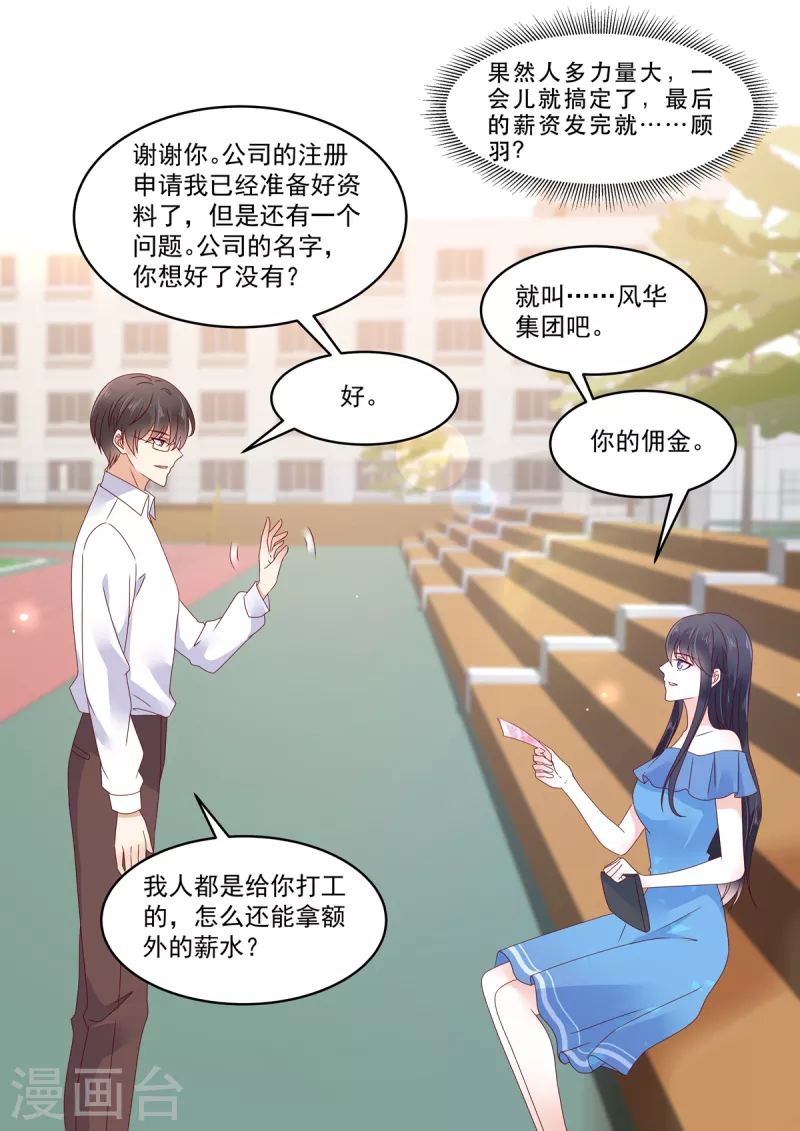 第28话 终于找到妳-第28话