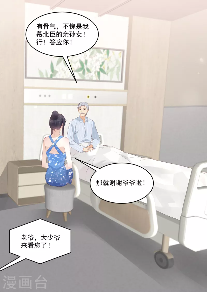 第30话 请君入瓮-第30话