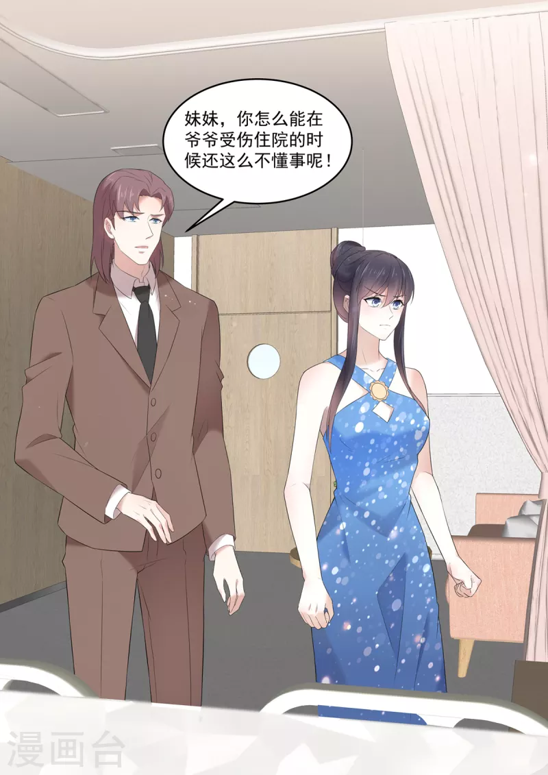 第30话 请君入瓮-第30话