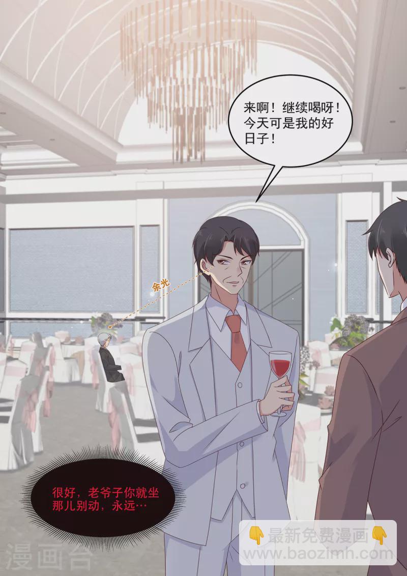 第30话 请君入瓮-第30话