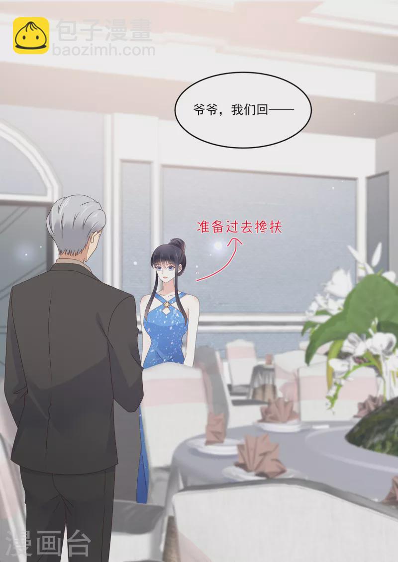 第30话 请君入瓮-第30话