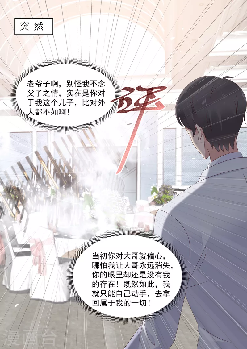 第30话 请君入瓮-第30话