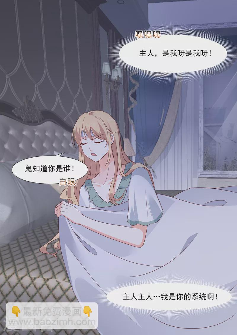 第4话 惊现重生系统-第4话