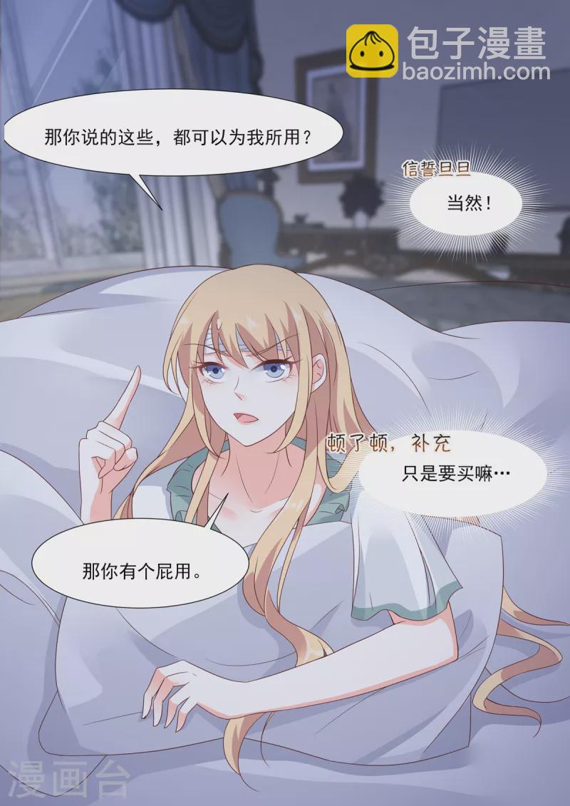 第4话 惊现重生系统-第4话