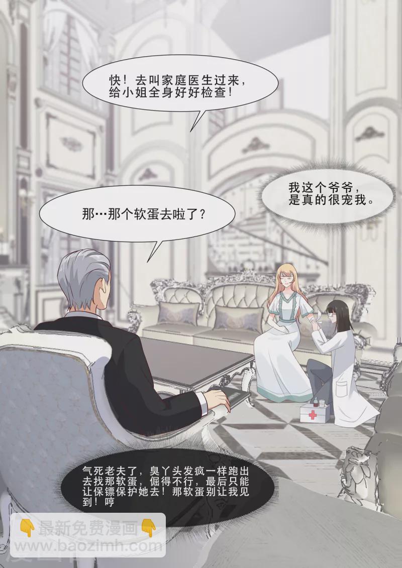 第4话 惊现重生系统-第4话