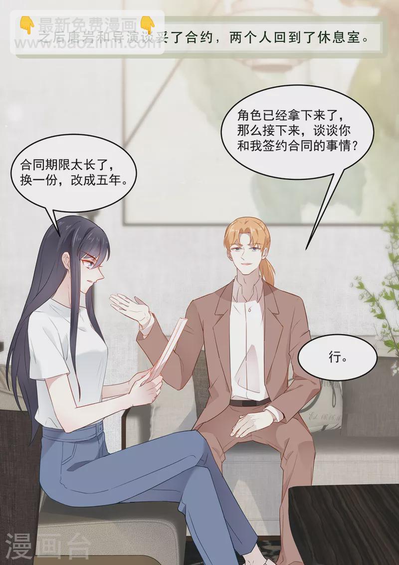 第32话 她怎么可以比我好看-第32话