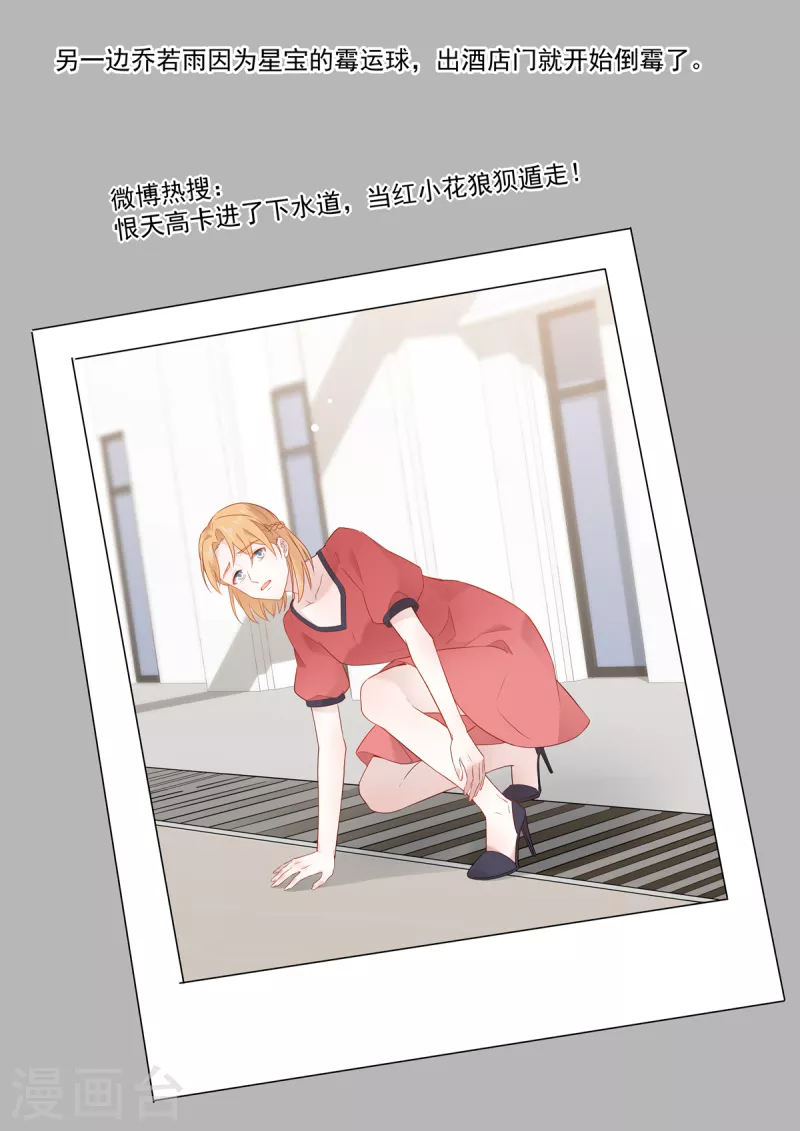 第32话 她怎么可以比我好看-第32话