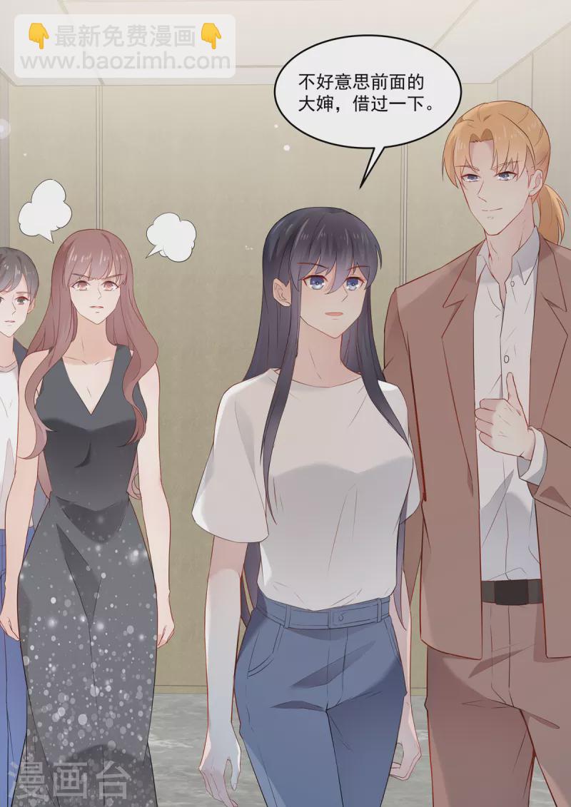 第32话 她怎么可以比我好看-第32话