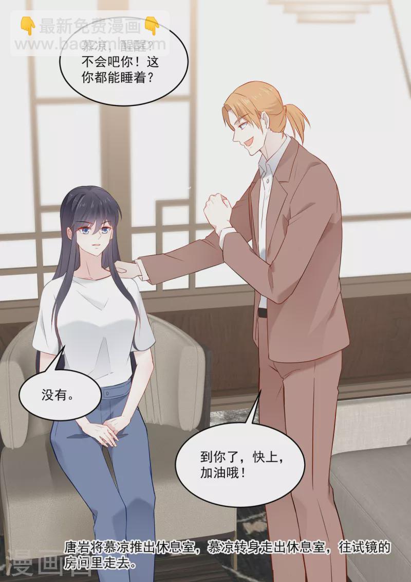 第32话 她怎么可以比我好看-第32话