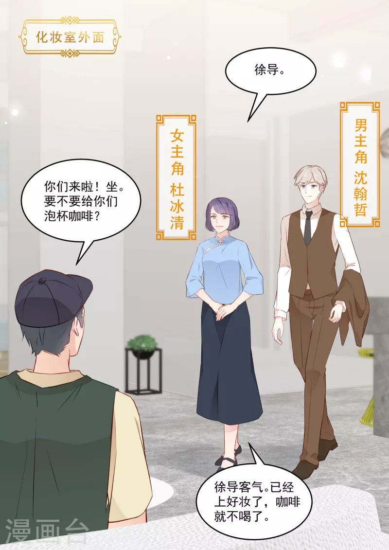 第34话 出丑？不存在的-第34话