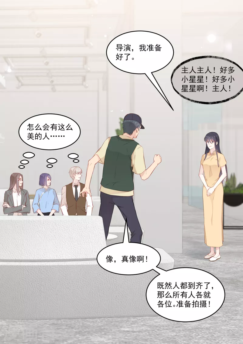 第34话 出丑？不存在的-第34话