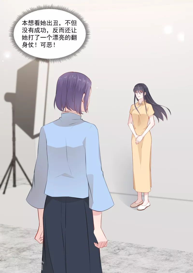 第34话 出丑？不存在的-第34话