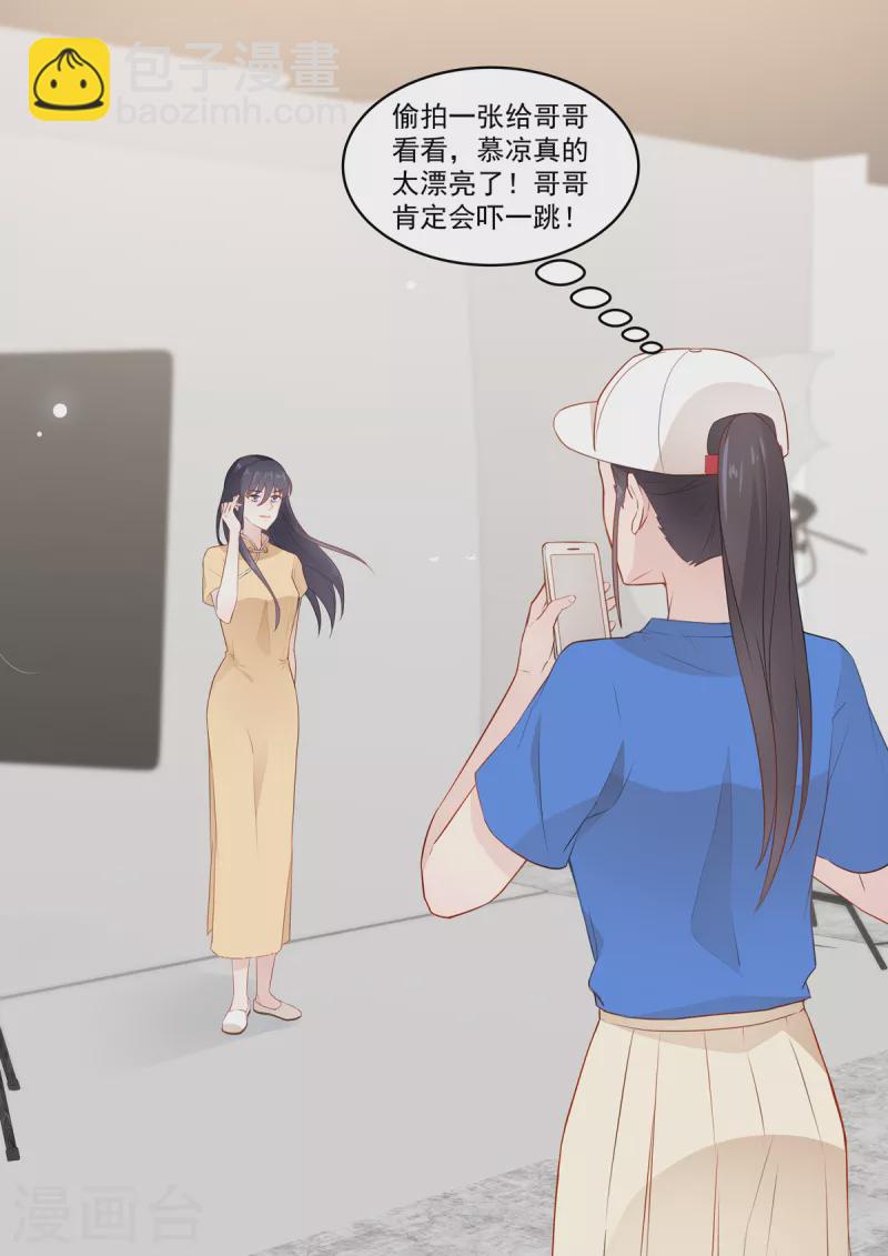 第34话 出丑？不存在的-第34话