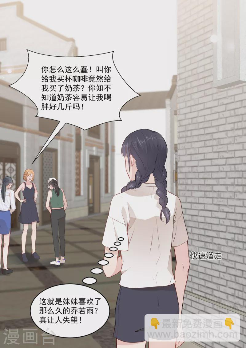 第34话 出丑？不存在的-第34话