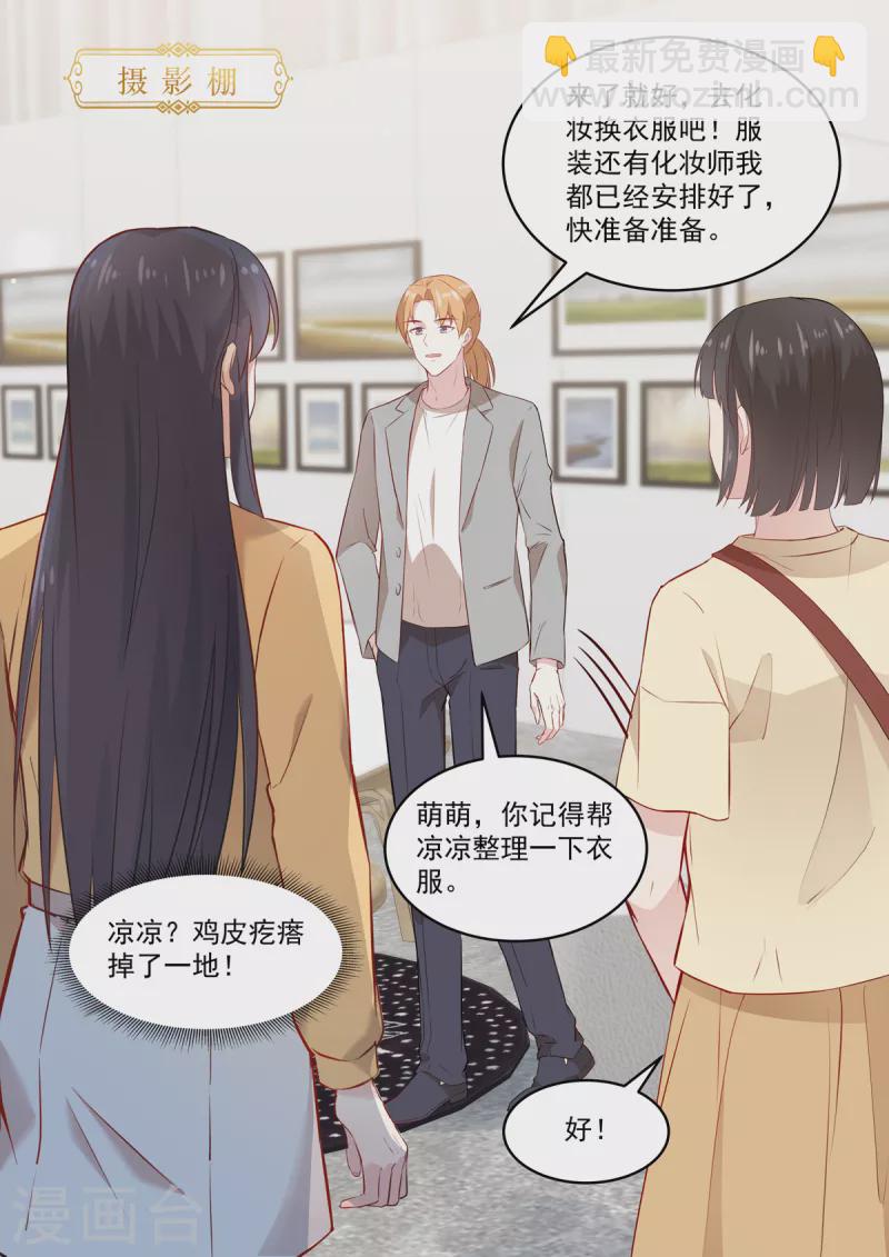 第34话 出丑？不存在的-第34话